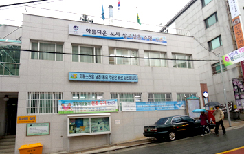 남천1동 행정복지센터