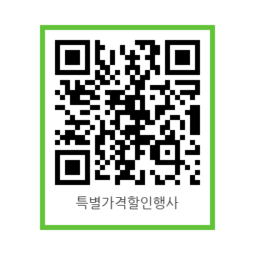 특별가격할인행사 QR코드