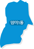 망미1동