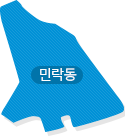 민락동