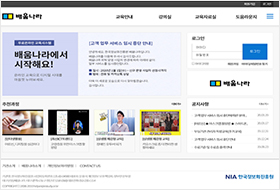 사이버정보화교육