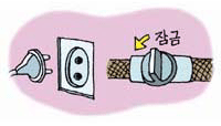 사용하던 전열기구, 가스렌지 등은 확실하게 끕시다.