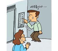 버튼을 누르고, 엘리베이터가 정지하면 신속하게 내려서 안전을 확인한 후 대피