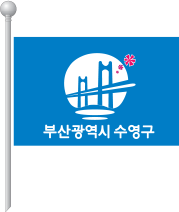 Banner(Suyeong-gu)