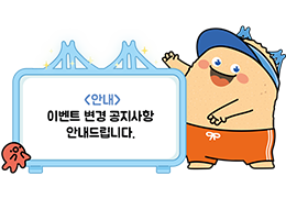안내문,현수막 모리
