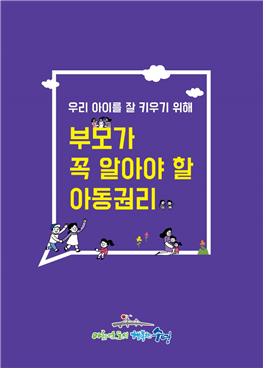 자녀양육안내서 E-BOOK 이미지