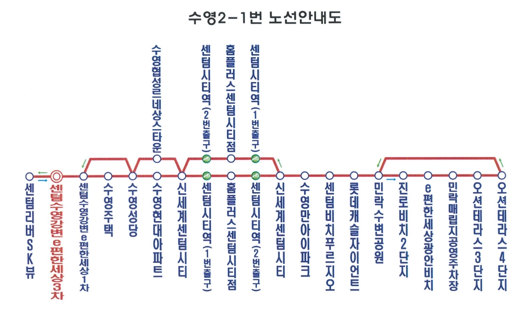 수영구 2-1번 마을버스 노선신설 및 운행개시사항 알림 2