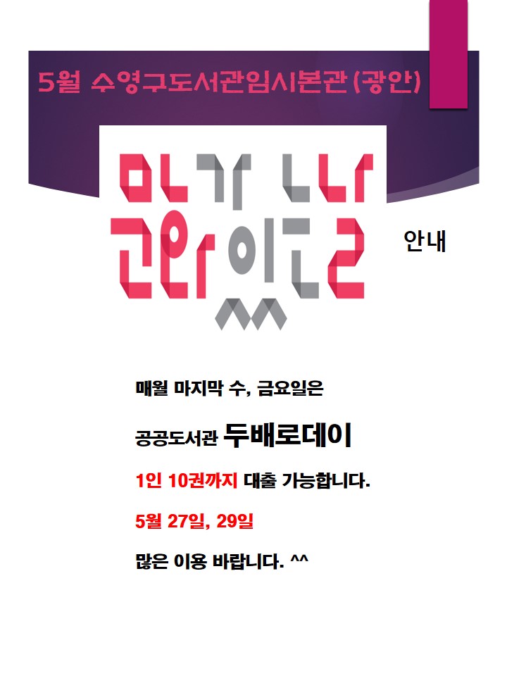 5월 문화가 있는 날 안내 1