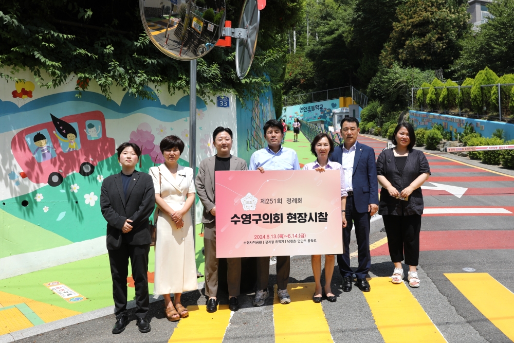 제251회 정례회 현장시찰(민안초·남천초 통학로) 4