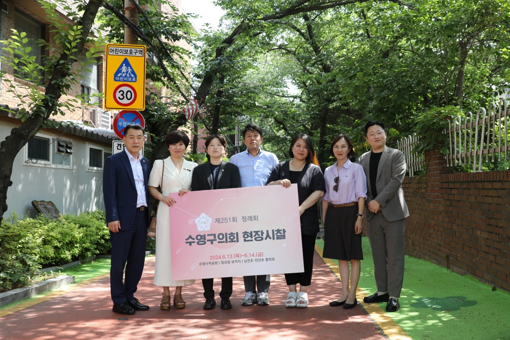 제251회 정례회 현장시찰(민안초·남천초 통학로) 5