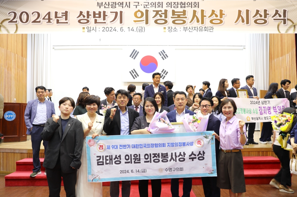 2024년 상반기 지방의정봉사상 시상식 4