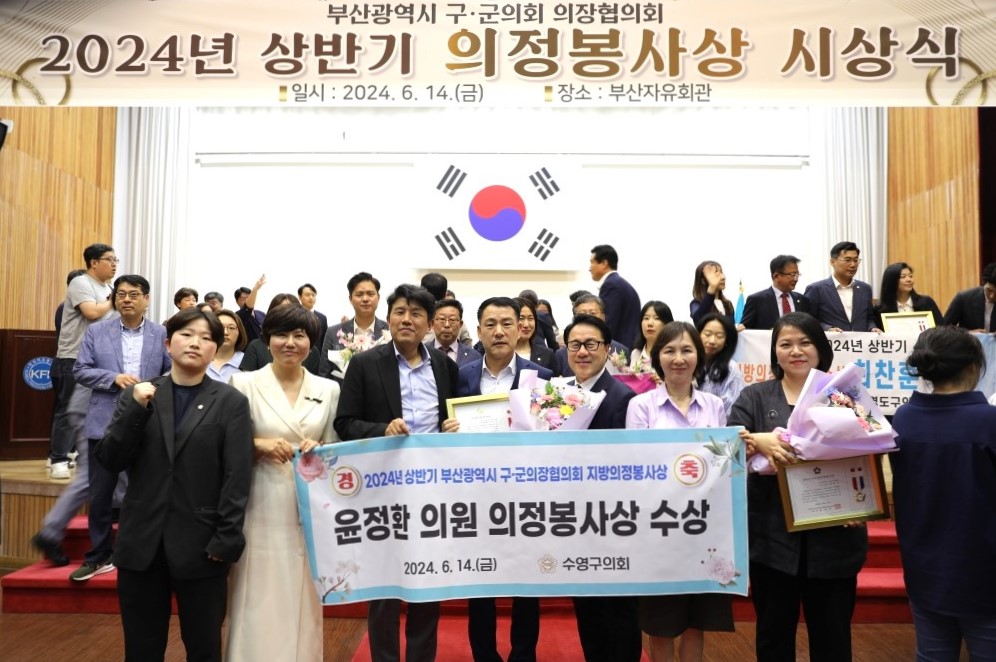 2024년 상반기 지방의정봉사상 시상식 5