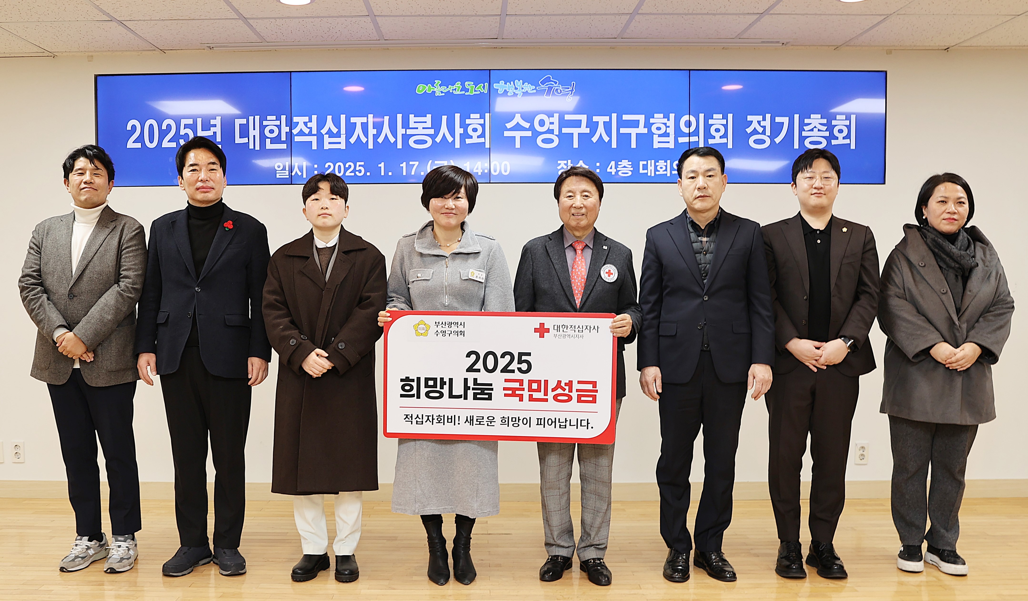 2025년 대한적십자사 특별회비 성금 전달 1