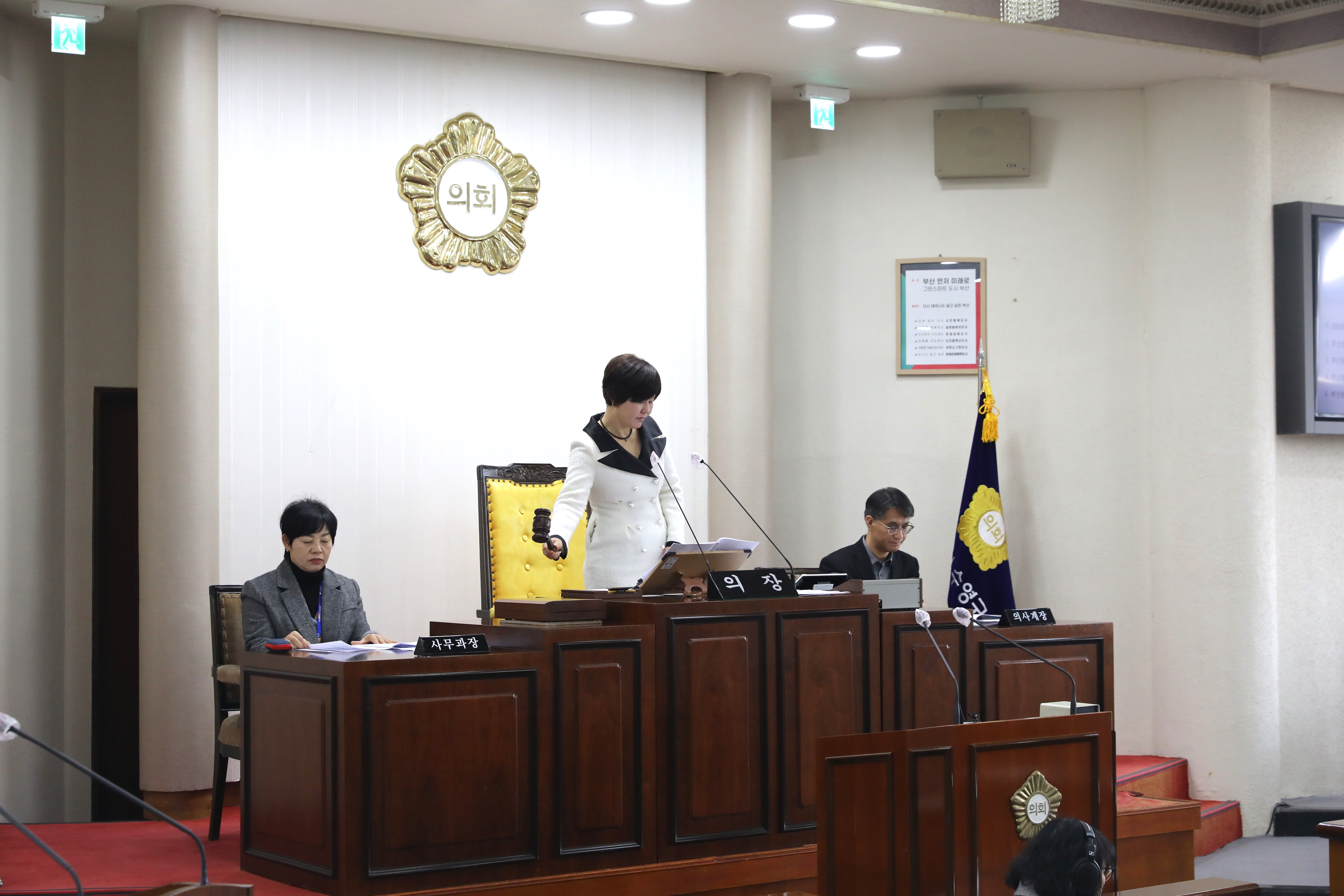 제256회 임시회 제2차 본회의(1) 2