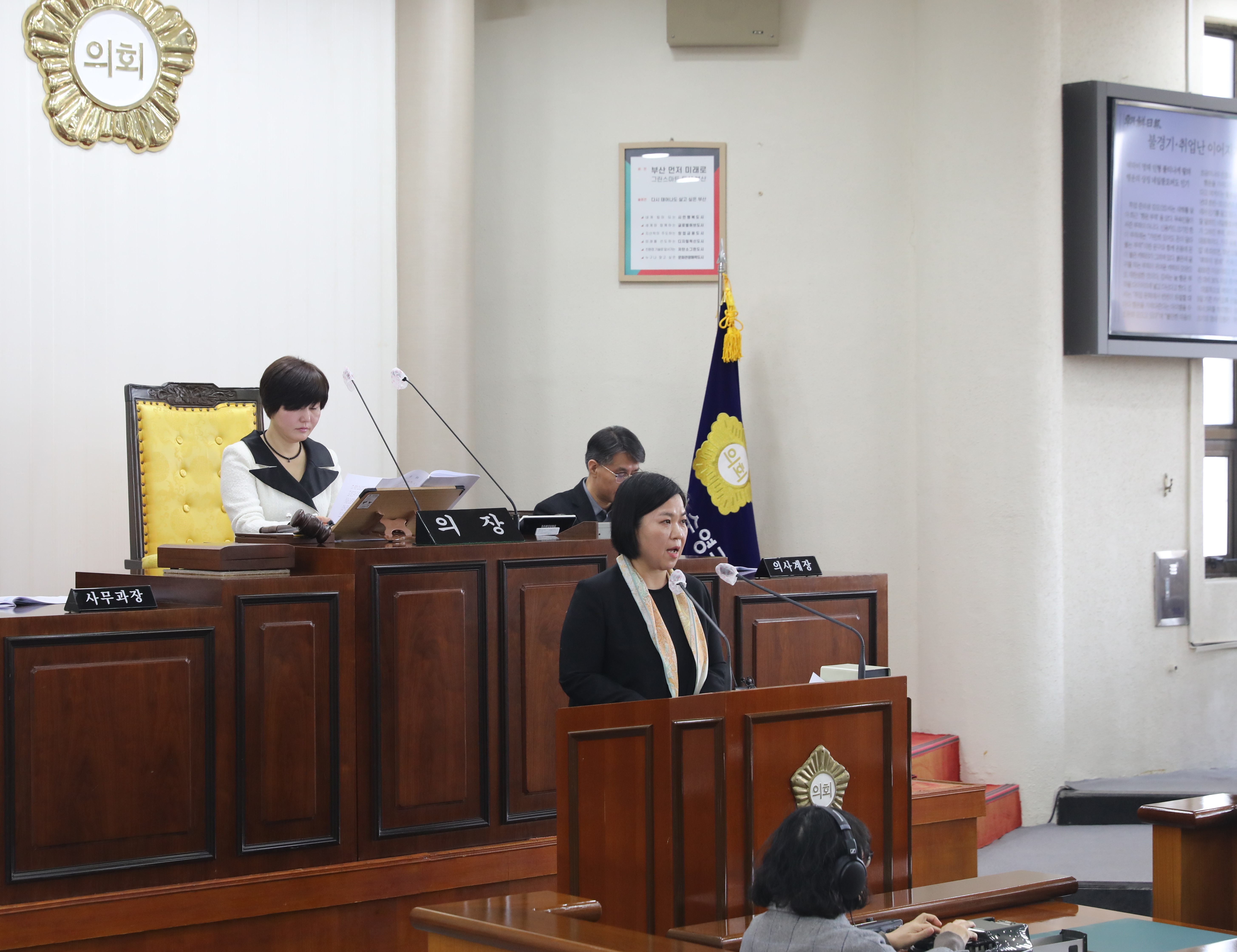 제256회 임시회 제2차 본회의(2) 4