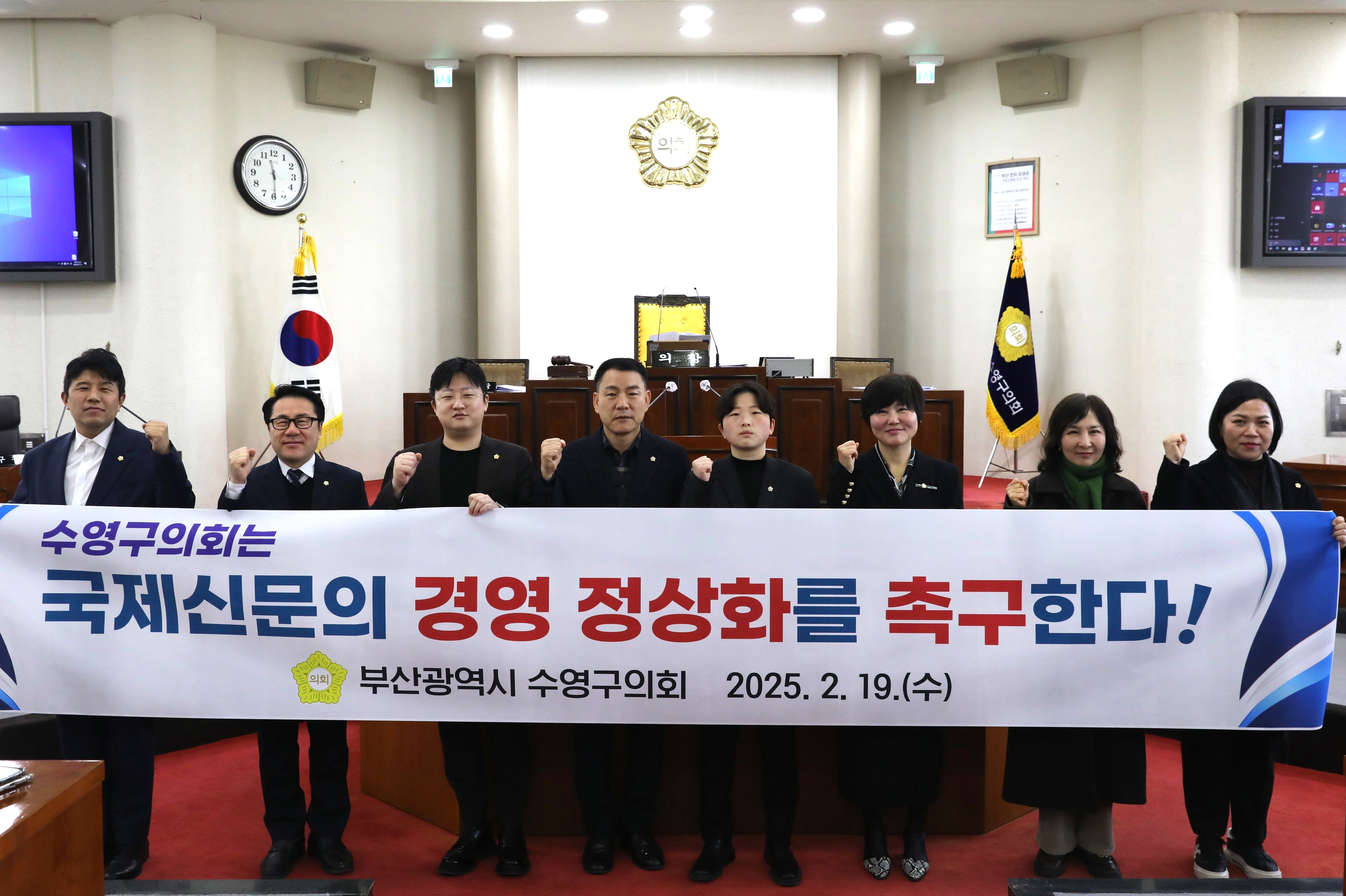 국제신문 경영 정상화 촉구 결의문 채택 1