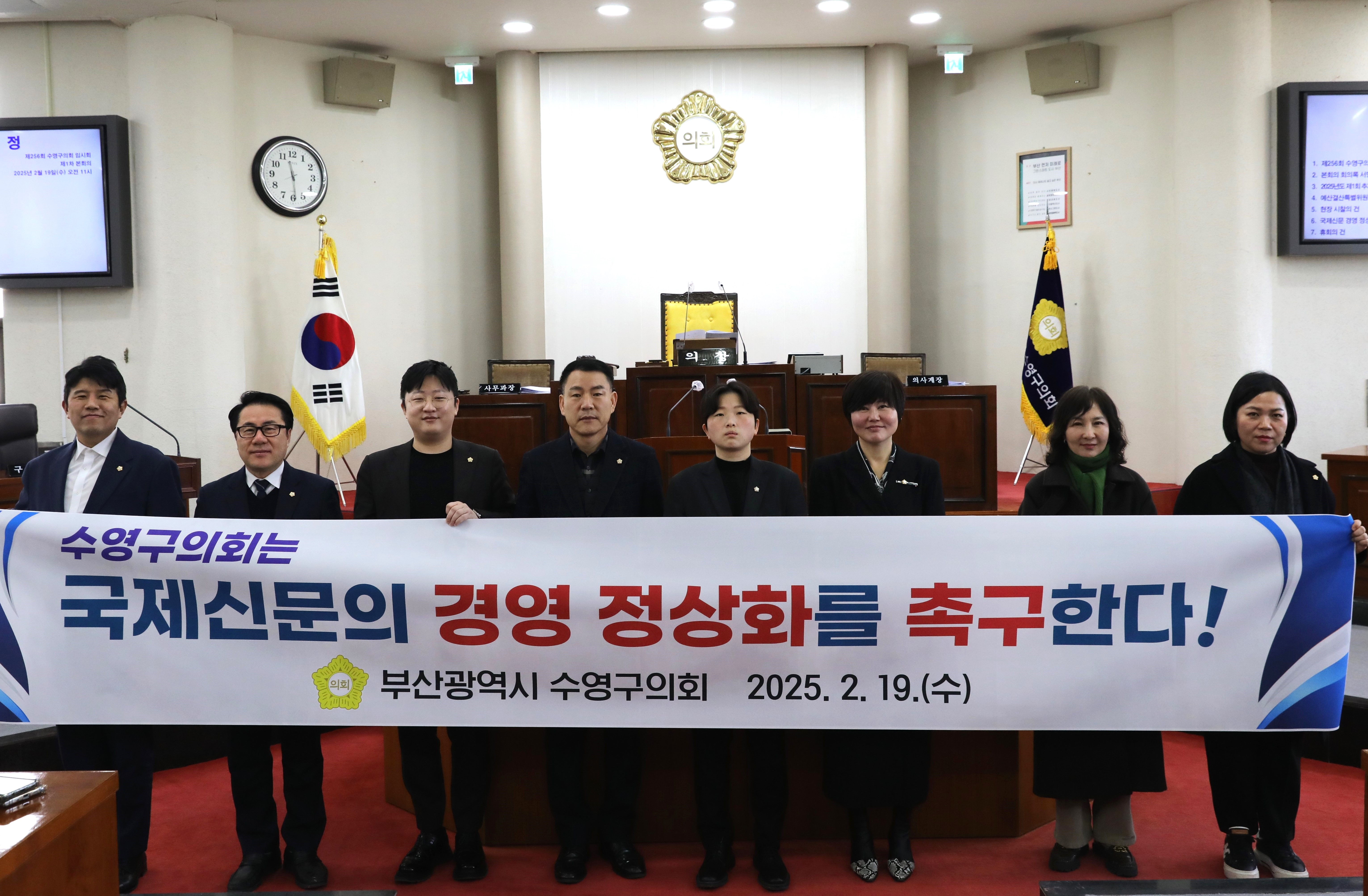 국제신문 경영 정상화 촉구 결의문 채택 2