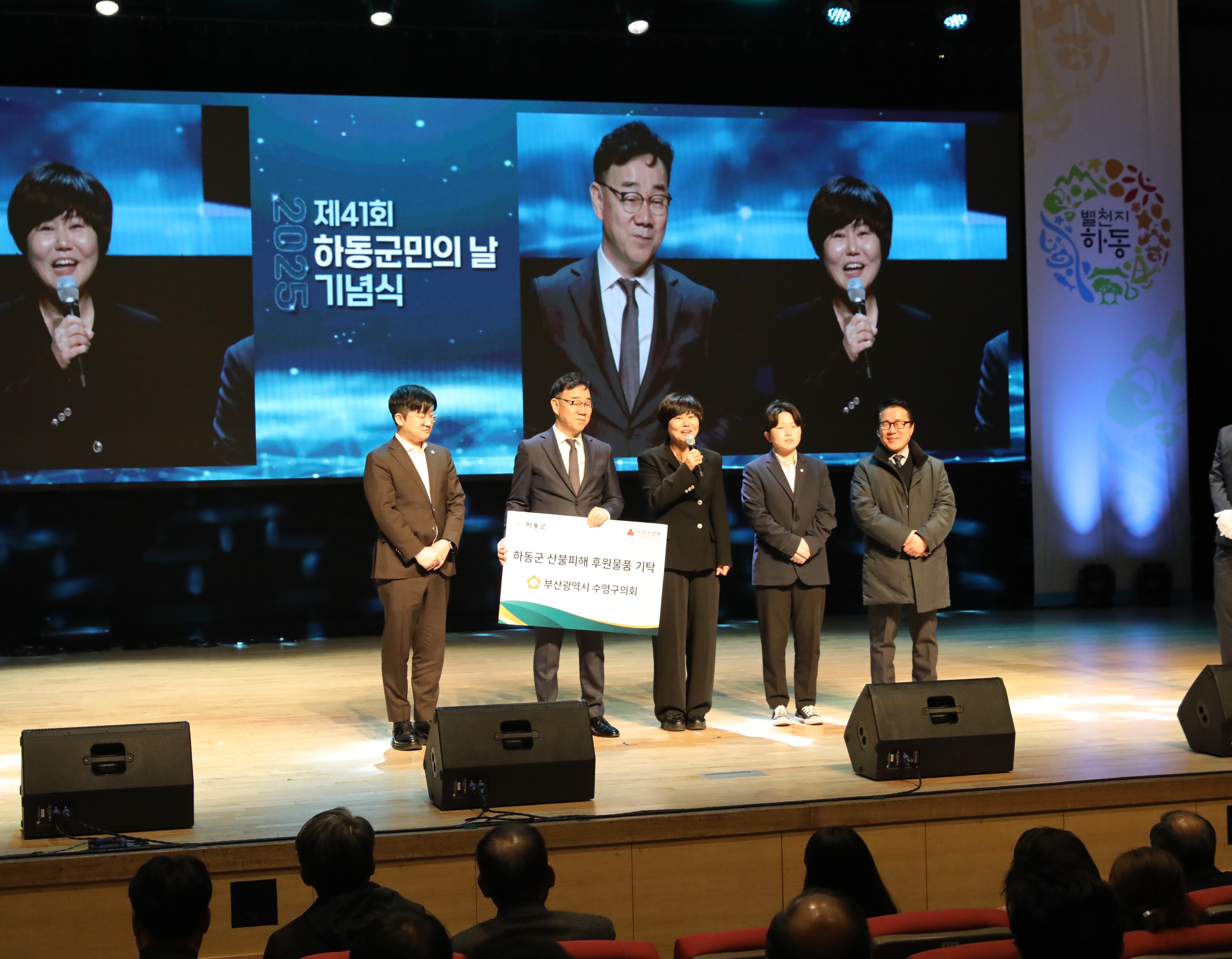 경남 하동군 산불피해 후원물품 전달 2