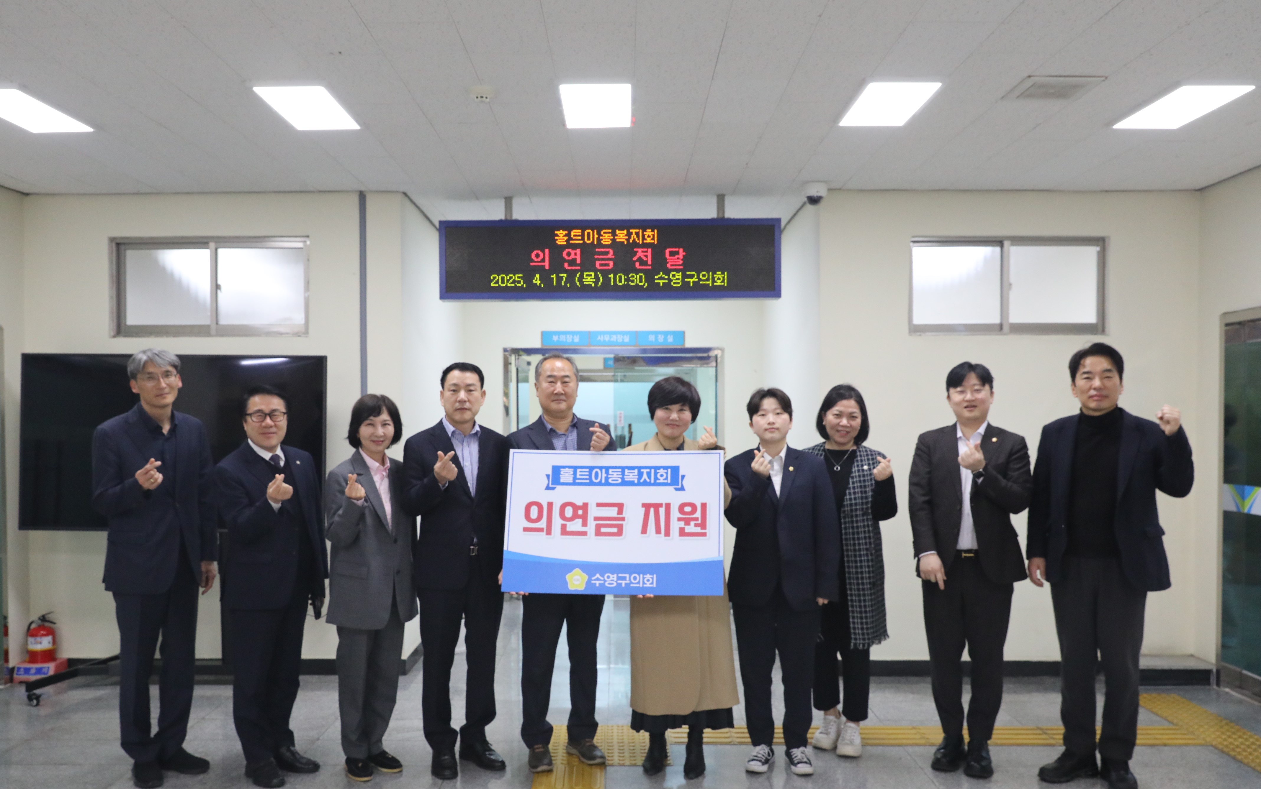 사회복지법인 의연금 지원 1