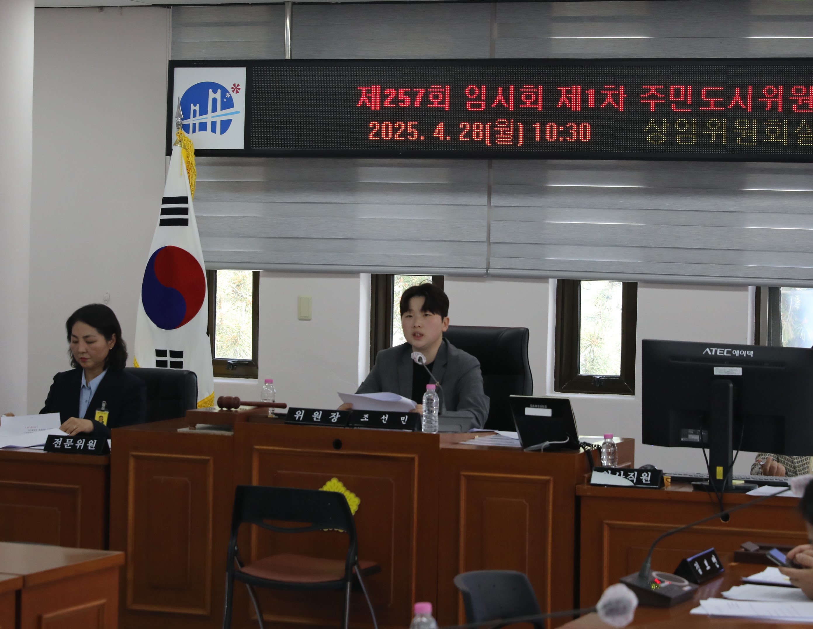 제257회 임시회 제1차 주민도시위원회 3