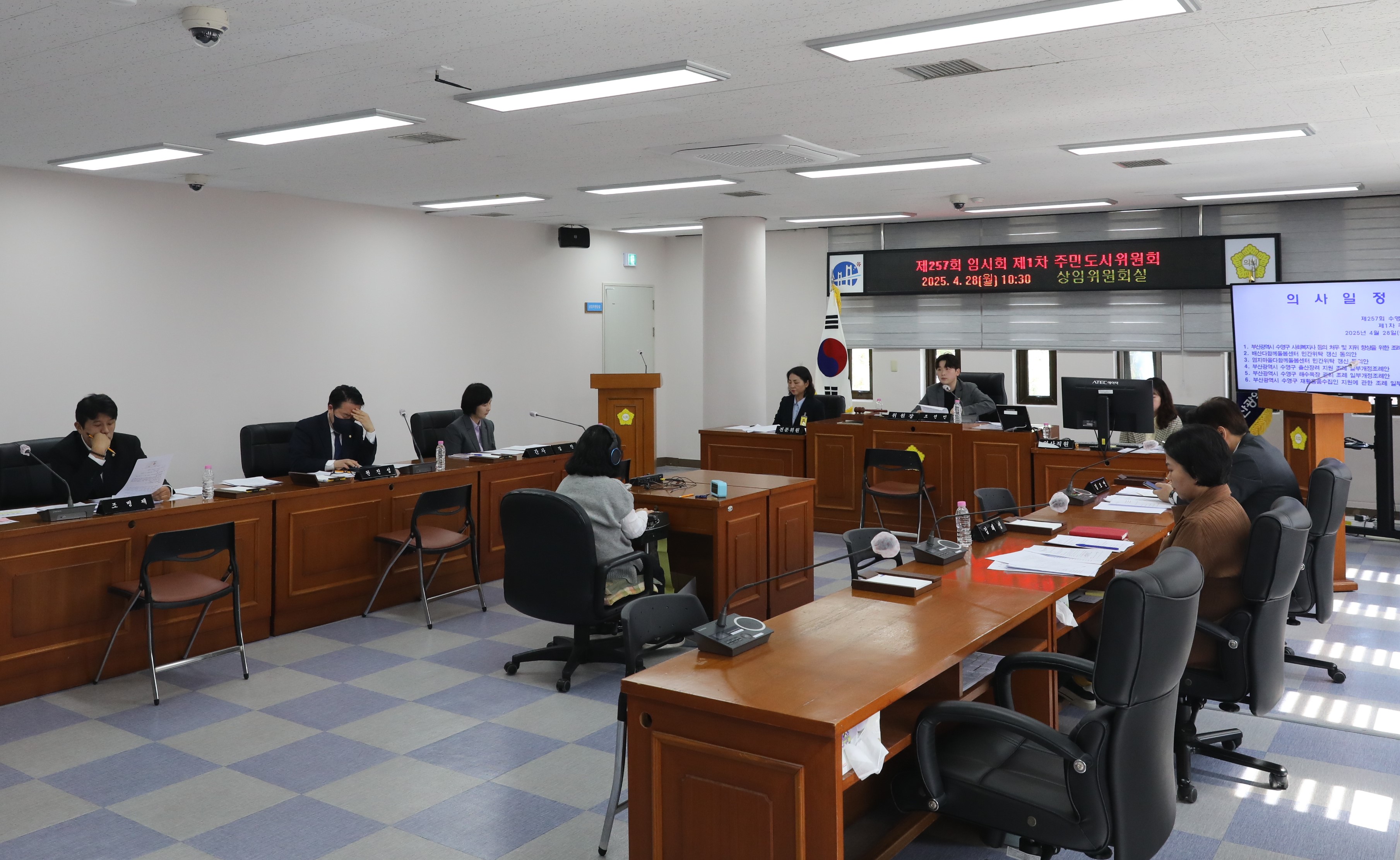 제257회 임시회 제1차 주민도시위원회 4