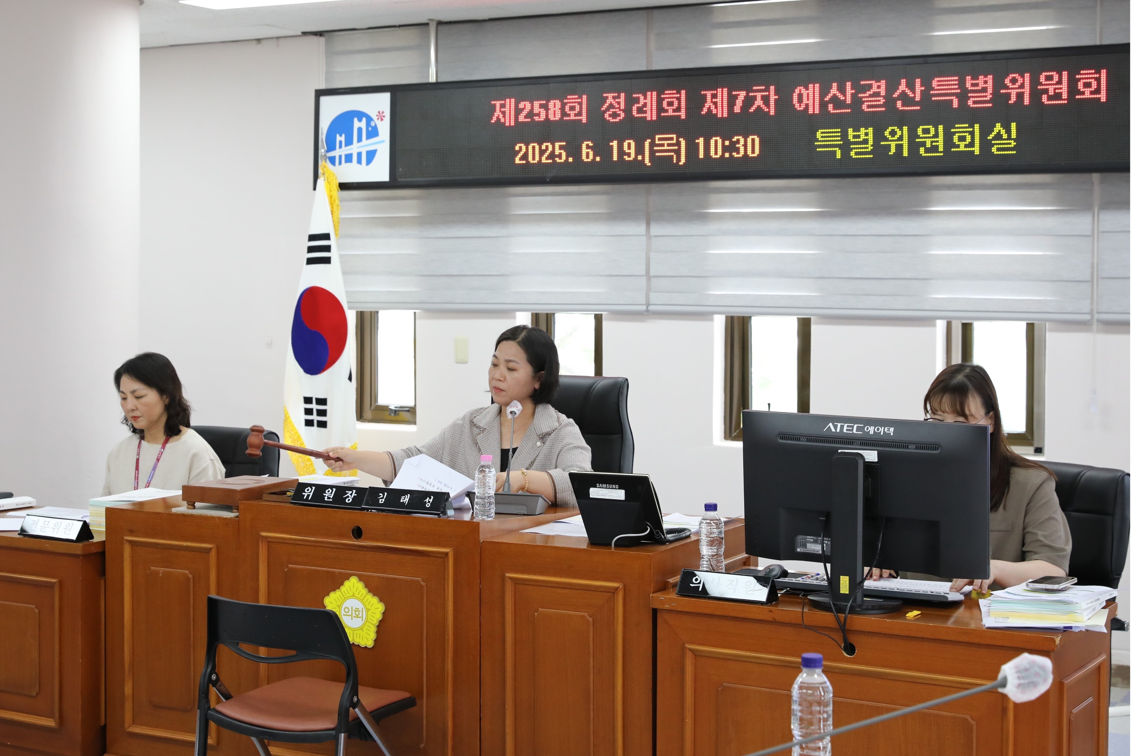 제258회 정례회 제7차 예산결산특별위원회 2