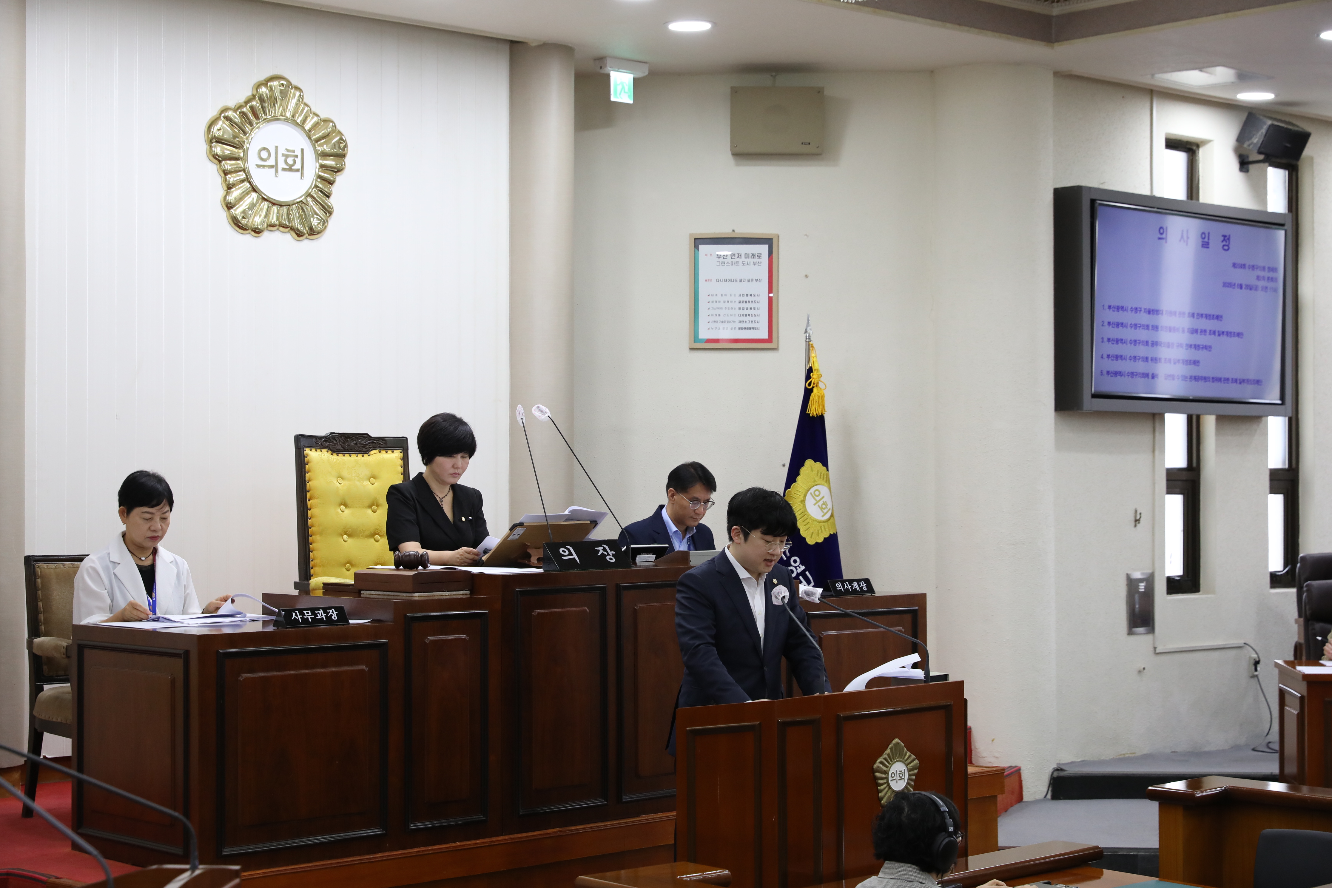제258회 정례회 제2차 본회의(2) 2