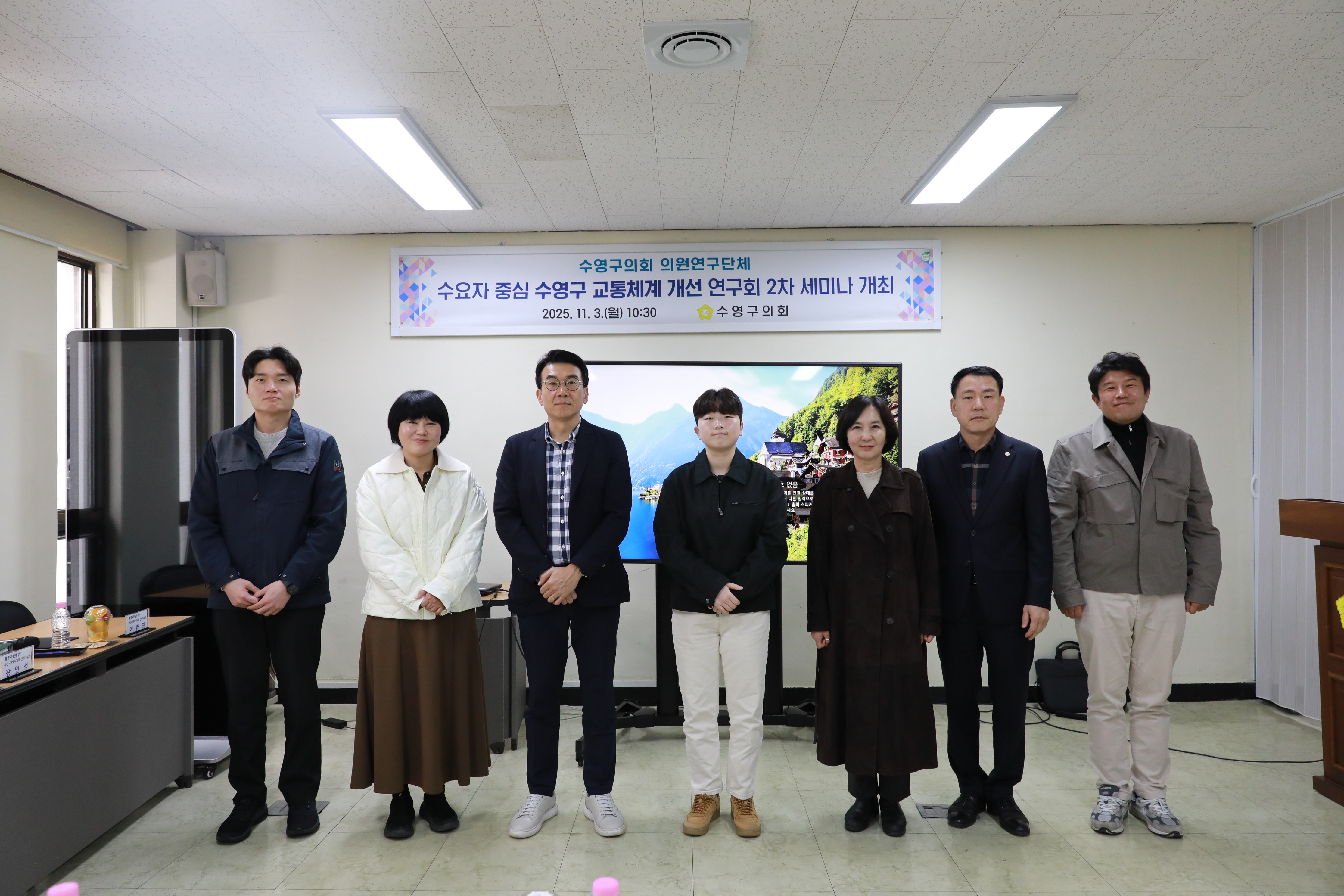 수요자 중심 수영구 교통체계 개선 연구회 5