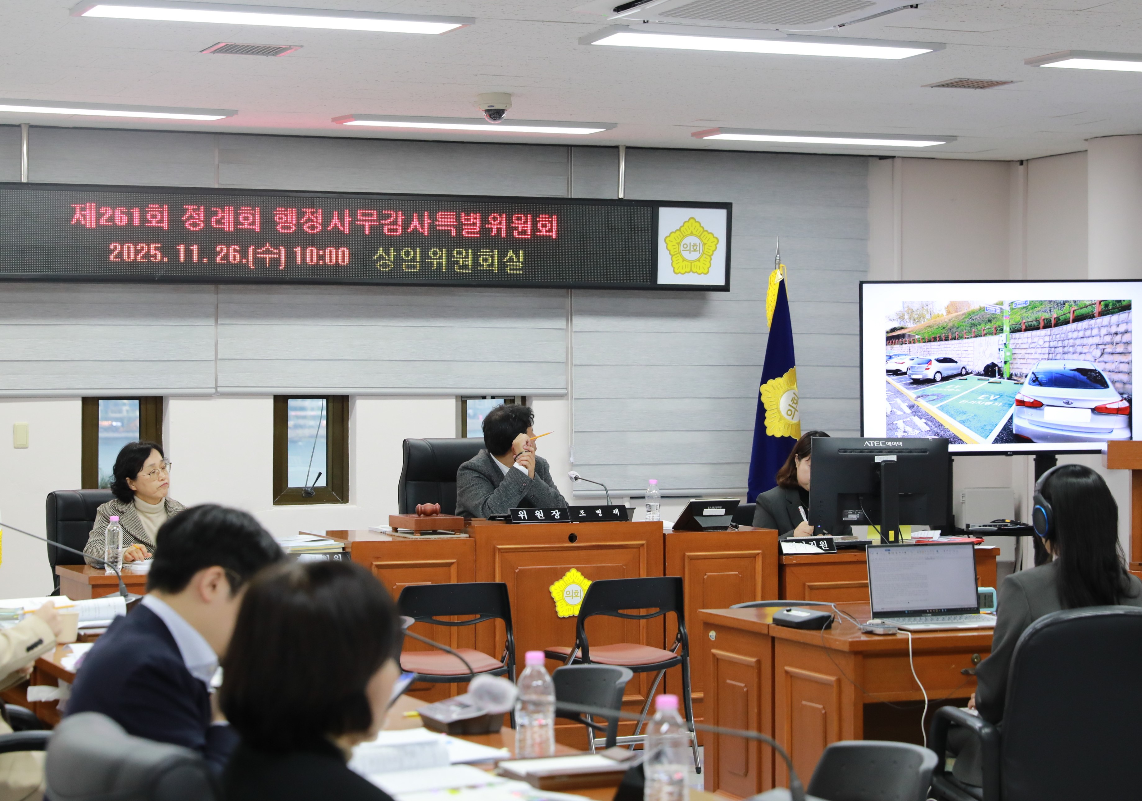 2025년 행정사무감사(안전도시국) 5