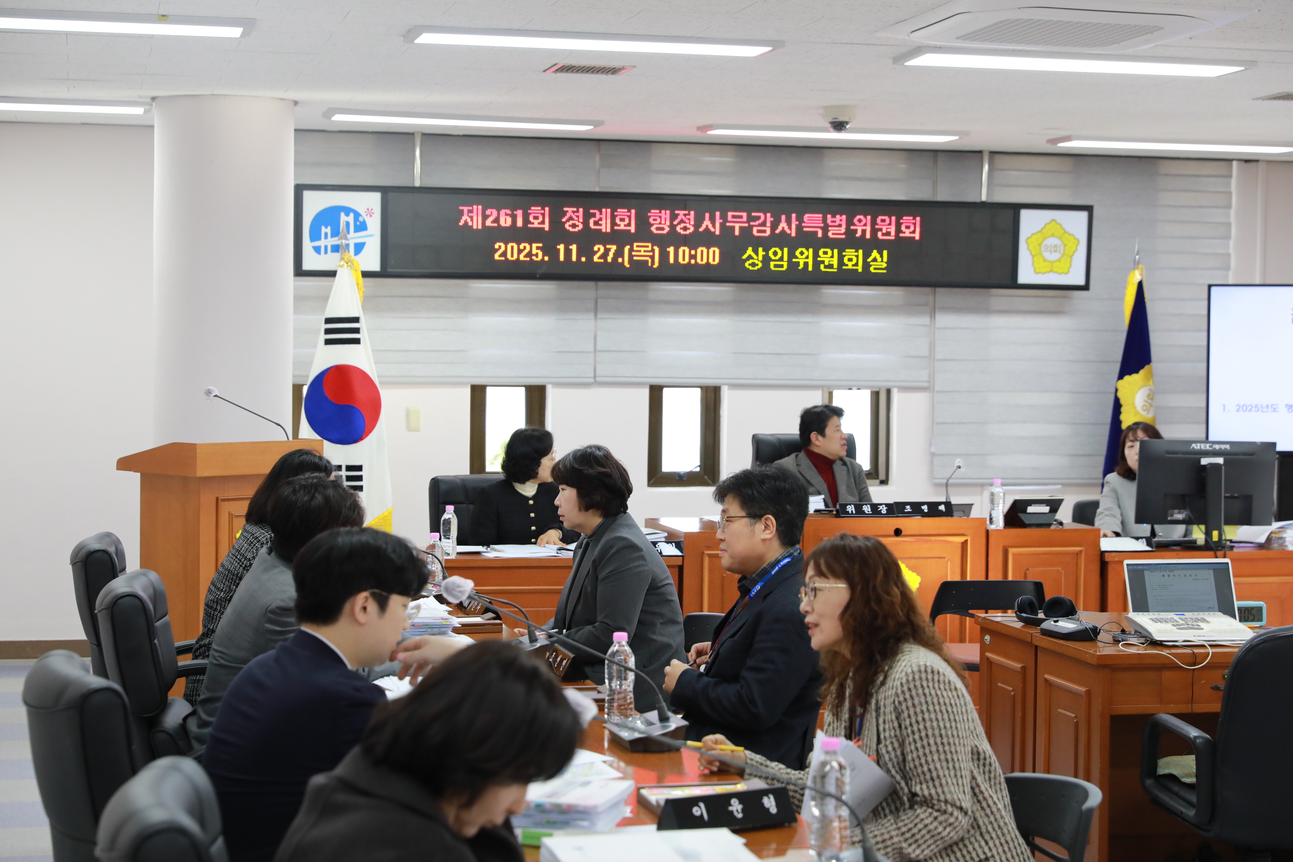 2025년 행정사무감사(보건소, 동 행정복지센터, 의회사무과) 3