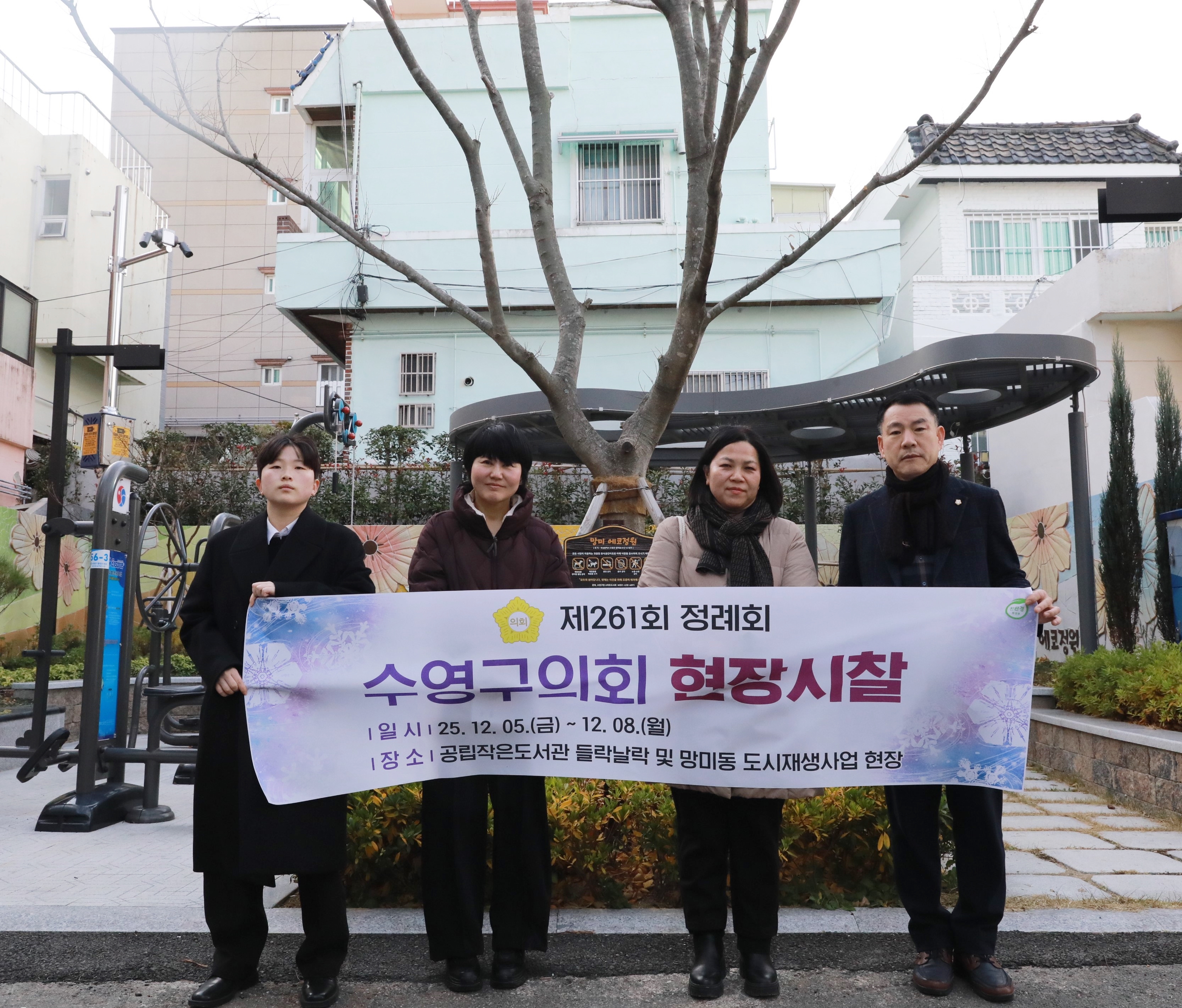 제261회 정례회 현장시찰(망미동도시재생사업현장) 5