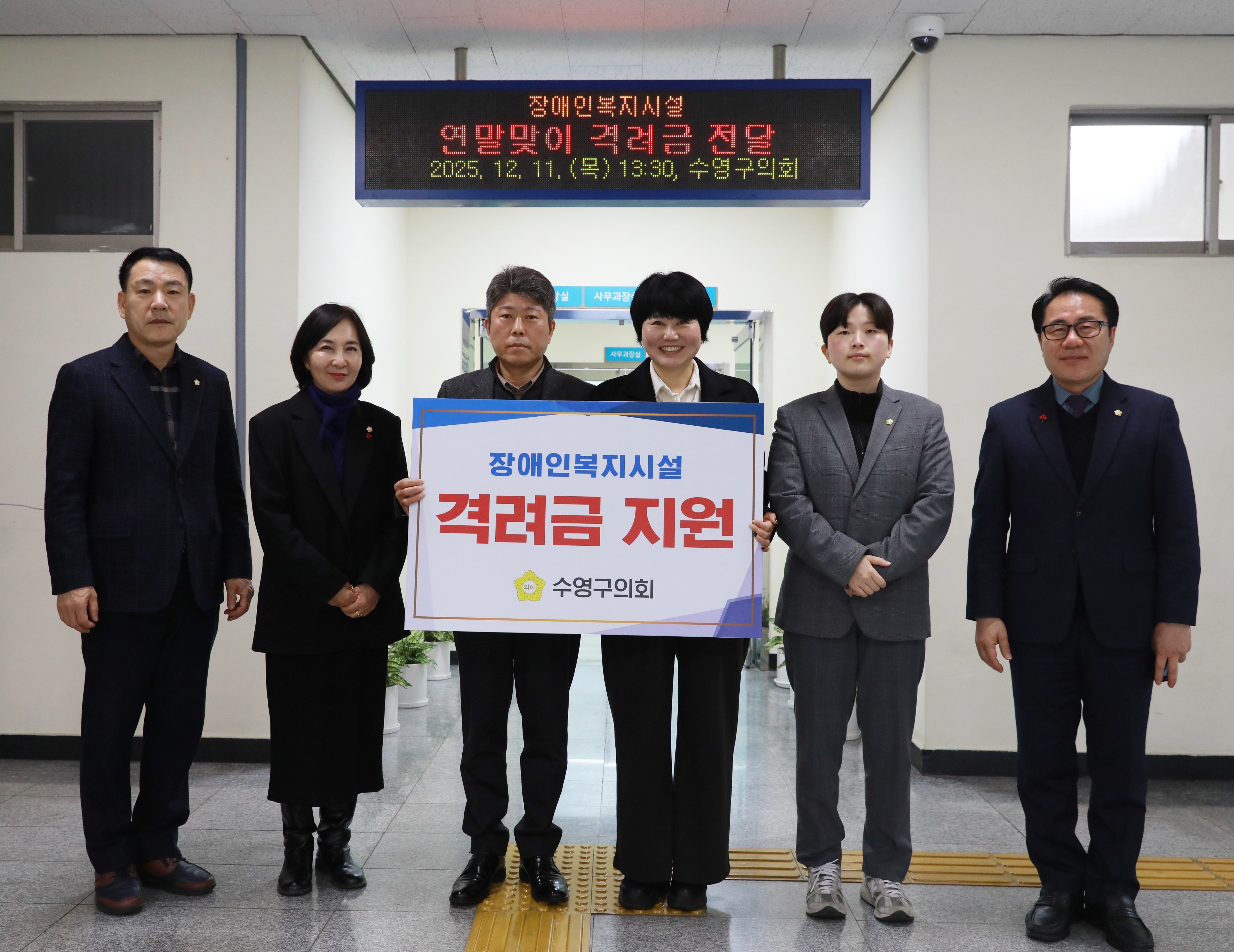 장애인직업재활시설 징검다리 격려금 지원 1