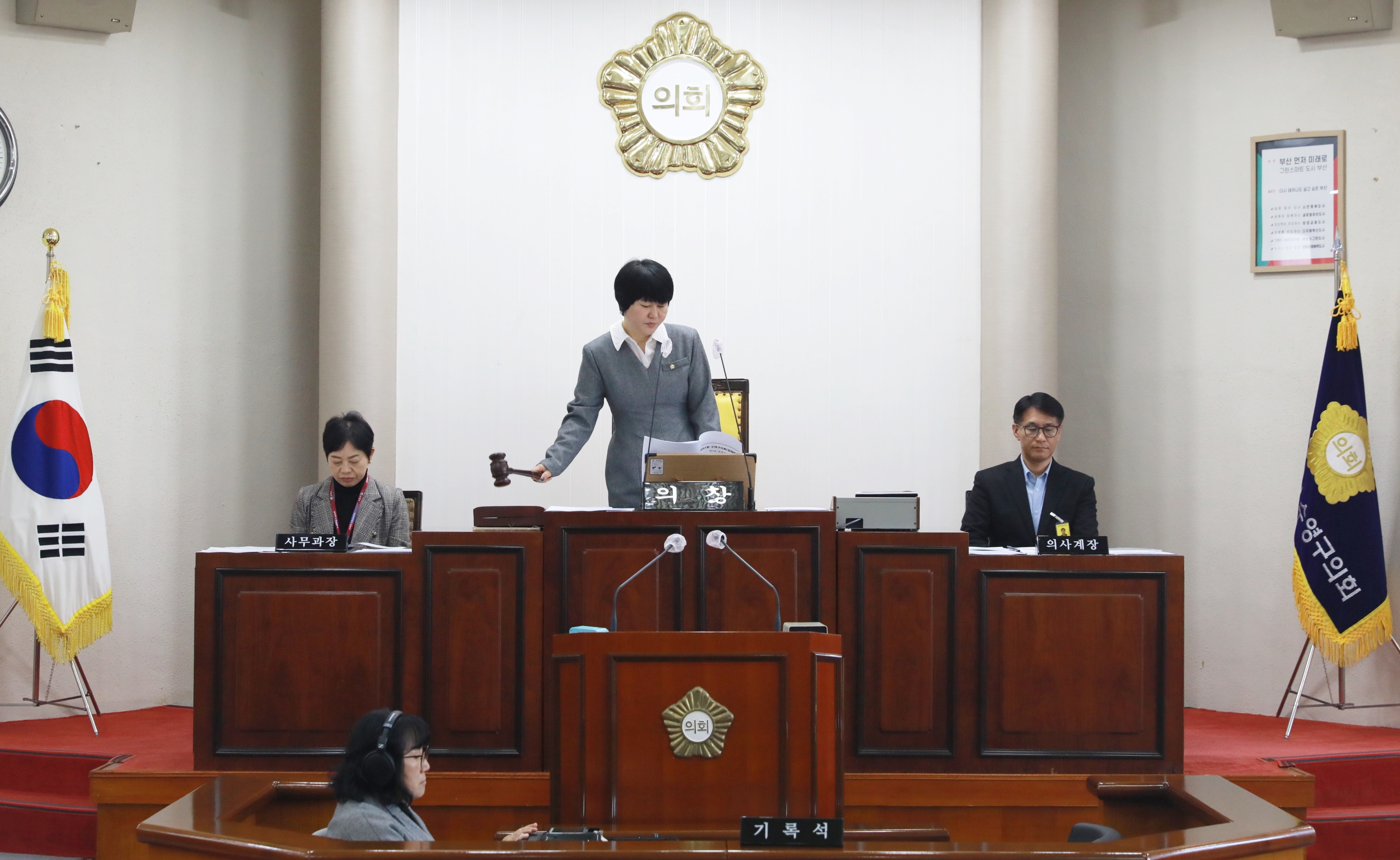 제261회 정례회 제3차 본회의 1