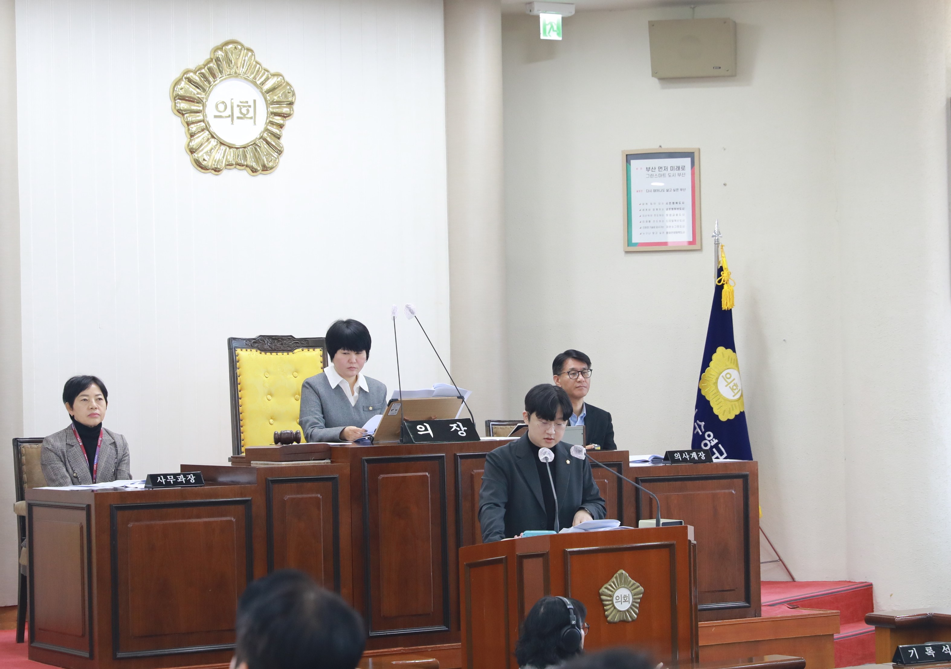 제261회 정례회 제3차 본회의 3