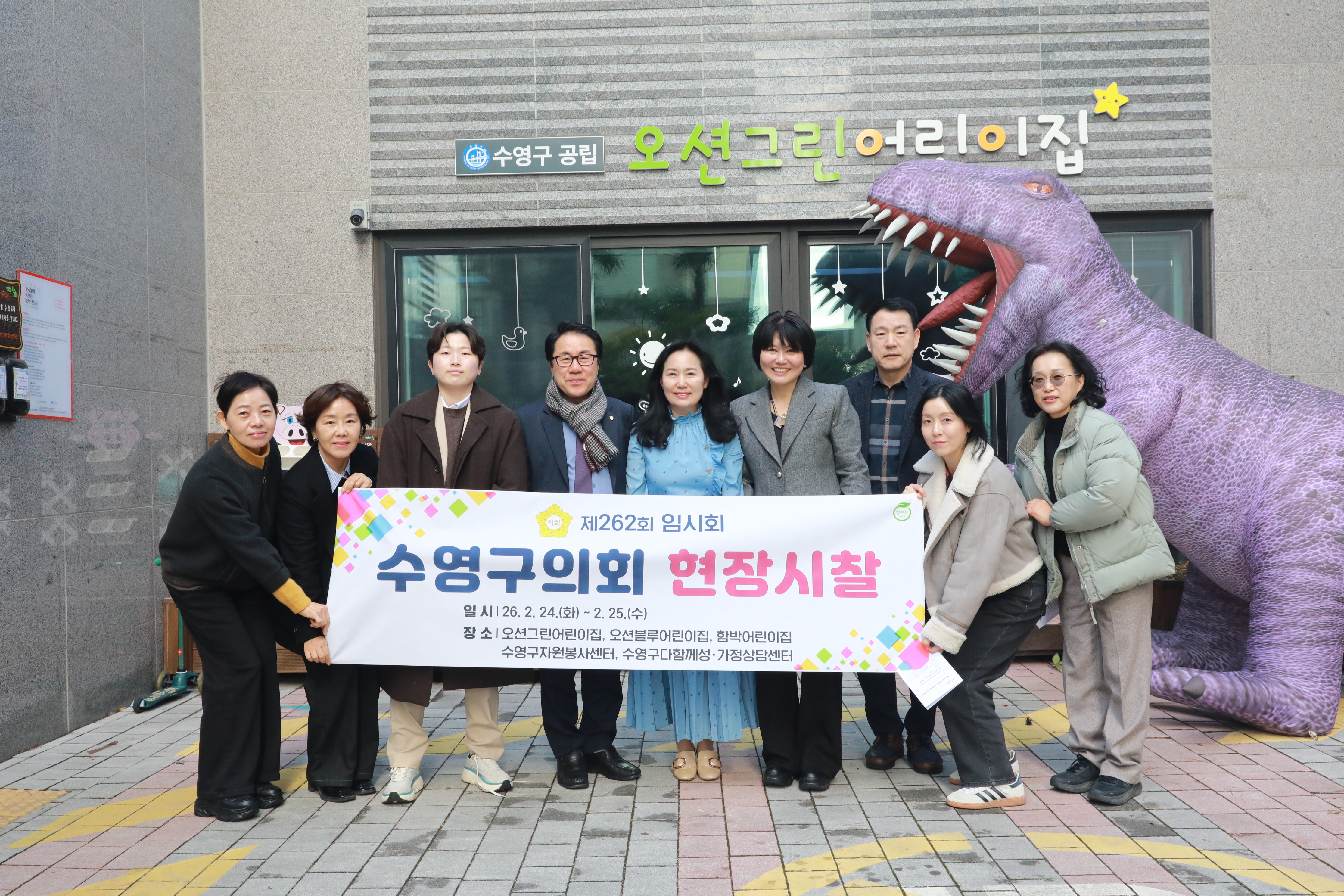 제262회 임시회 현장시찰 1