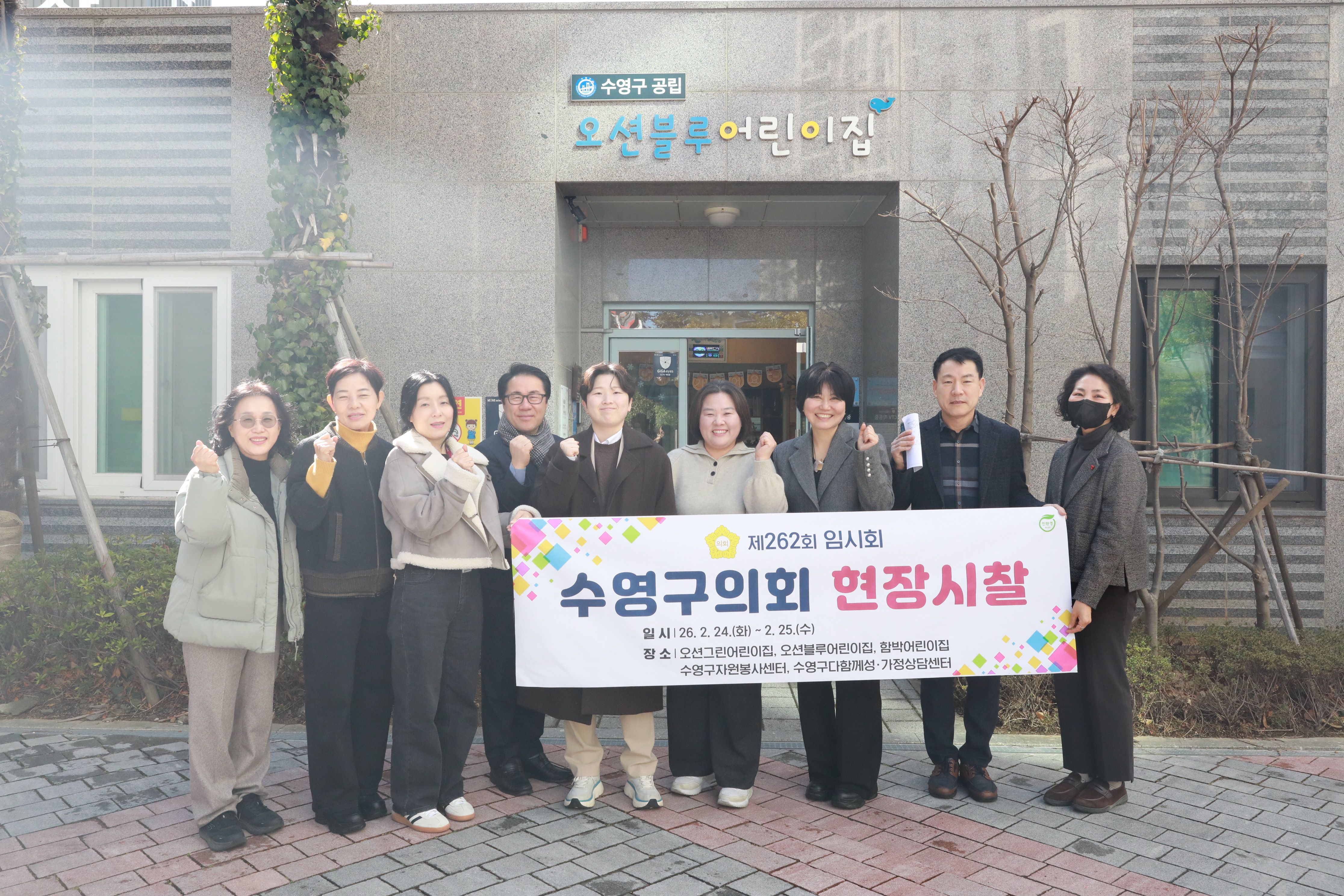 제262회 임시회 현장시찰 5