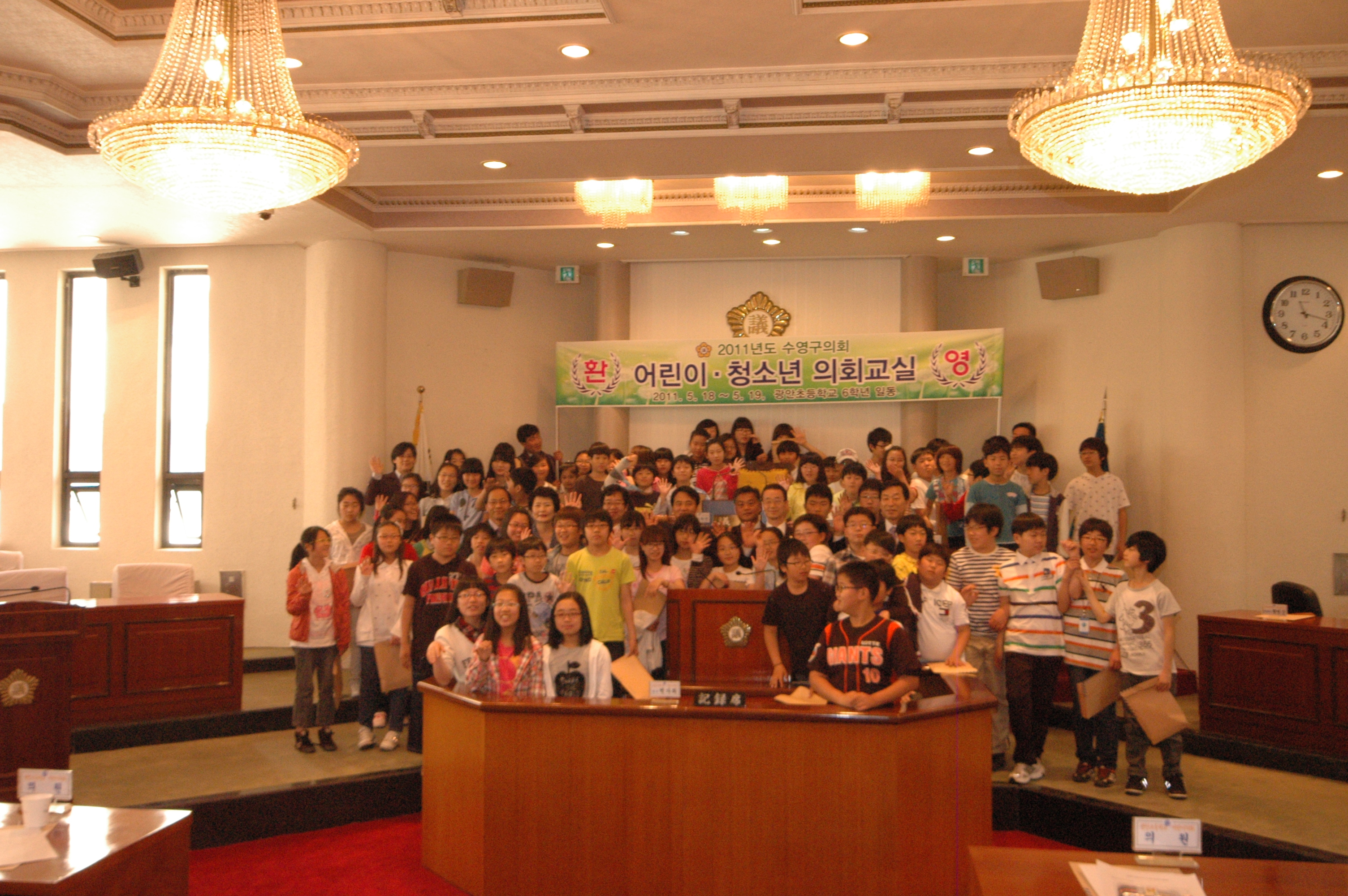 2011년 수영구의회 어린이 의회 개최 2