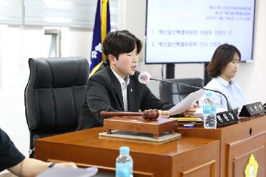 제251회 정례회 제1차 예산결산특별위원회