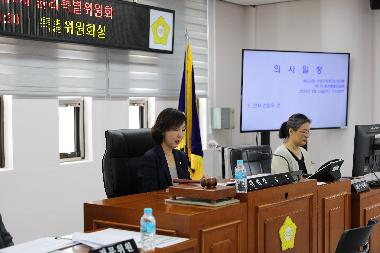제253회 임시회 제1차 윤리특별위원회