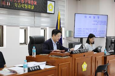 제253회 임시회 제1차 운영총무위원회