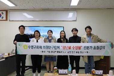 청년발 수영행 전문가 초청 강의