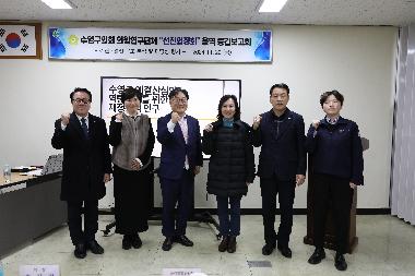 선진의정회 정책연구용역 중간보고회