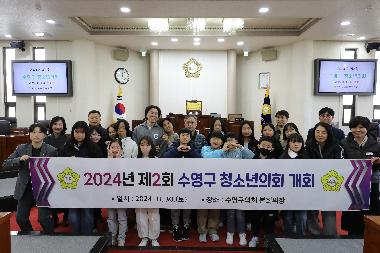 2024 제2회 청소년의회
