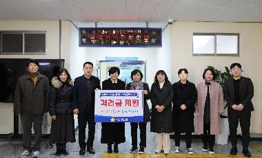 설맞이 복지시설 격려