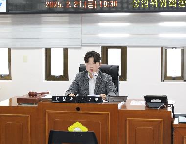 제256회 임시회 제1차 주민도시위원회