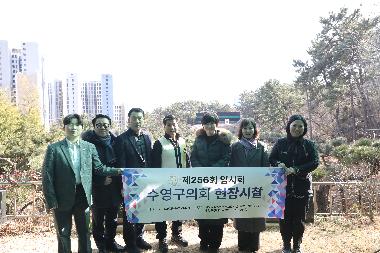 제256회 임시회 현장시찰(수영정, 수영구평생학습관)
