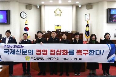 국제신문 경영 정상화 촉구 결의문 채택
