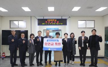 사회복지법인 의연금 지원