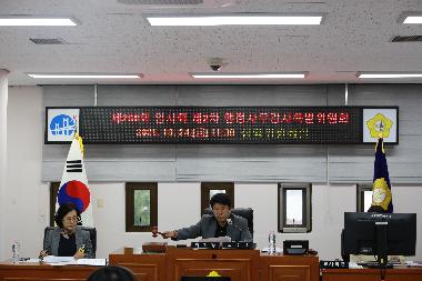 제260회 임시회 제2차 행정사무감사특별위원회