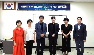 2025년 민간위탁 정책연구용역 보고회(중간, 최종)